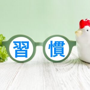 習慣化に本当に必要な期間は何日か──「21日で身につく」という神話と、最新研究が示す本当の答え