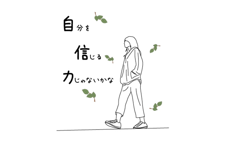 自身とは