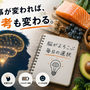 何を食べるかで脳のパフォーマンスは変わる｜元ボクサーの栄養設計術