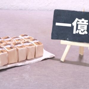 年収1億円でも不幸な人がいる理由｜成功＝幸福ではない5つの構造