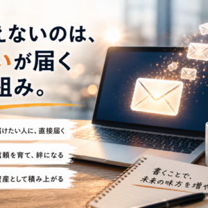 「メルマガはオワコン」は本当か｜毎日書き続けた私の結論と最新データ