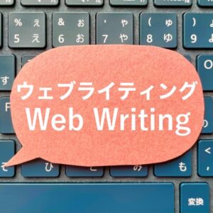 文章力はビジネスパーソン最強のスキル｜なぜ最重要なのかをAI時代から解説