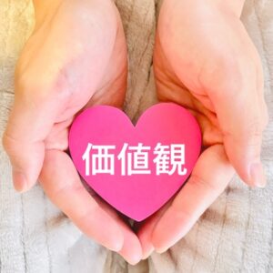 自分の価値観の見つけ方｜「言葉にできない」を解く5つのステップ