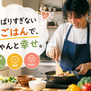 自炊が続かない理由は腕ではなく基準｜完璧を求めない料理の設計
