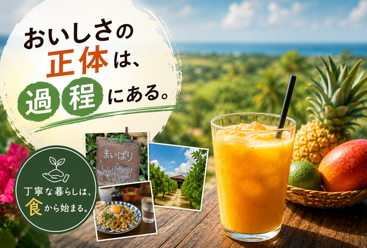 おいしさの正体は過程にあるイメージ
