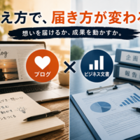 伝え方で届き方が変わるイメージ