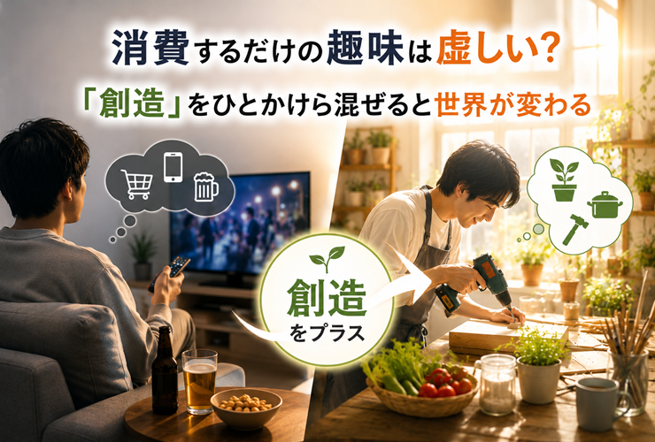 創造をひとかけら混ぜて世界が変わるイメージ