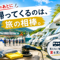 祭りのあとに帰ってくるキャンピングカーのイメージ