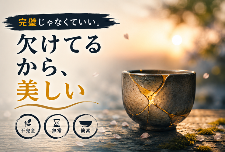 欠けているからこそ美しいイメージ