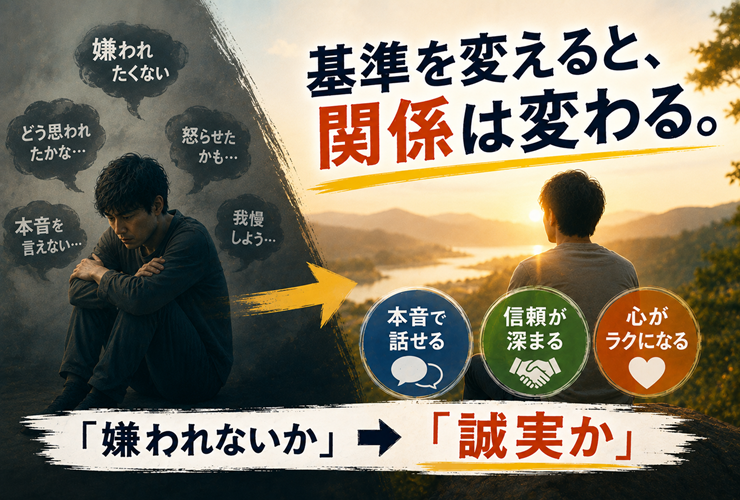 基準を変えると関係は変わるイメージ